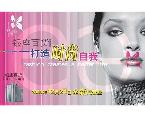 商業(yè)百貨企業(yè)形象設(shè)計(jì) 打造品牌視覺(jué)識(shí)別與情感紐帶