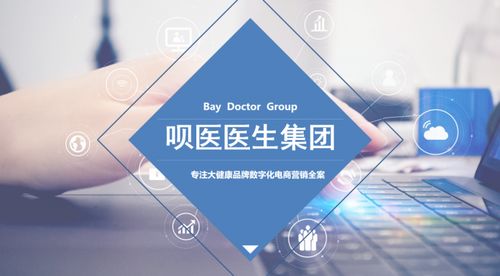 私域運營成為大健康領(lǐng)域新趨勢,唄醫(yī)醫(yī)生管理集團引領(lǐng)行業(yè)創(chuàng)新
