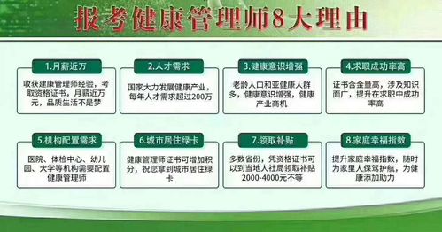 開弘教育健康管理師備考指南 基礎(chǔ)知識考察要點及高效復(fù)習(xí)策略